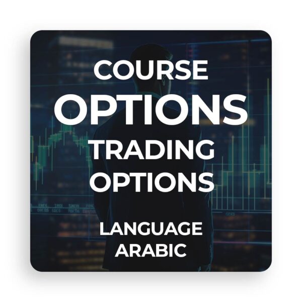 trading-course-options-trading-options-lang-ar